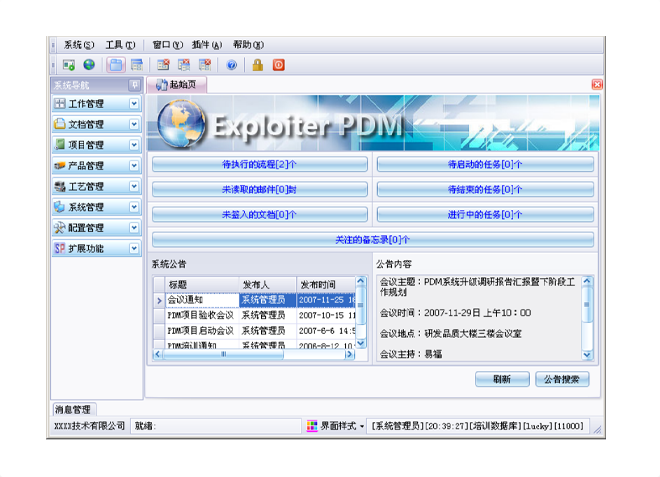 爱游戏网页版-爱游戏aiyouxi(中国)
的应用能给企业带来哪些效益?